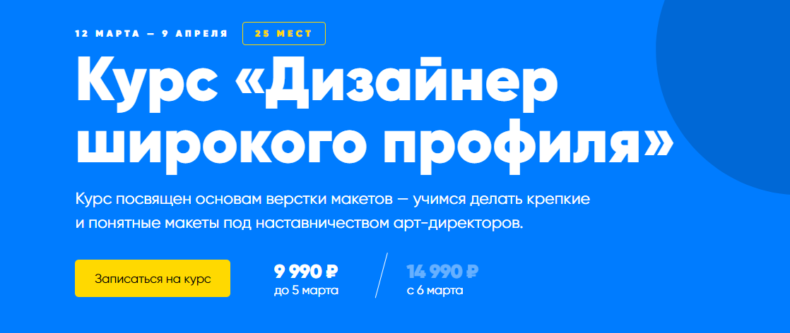 Дизайнер широкого профиля - Рева, Козин, Погребняк_0.png